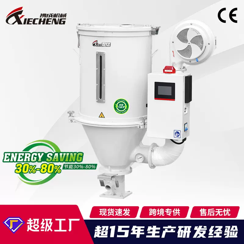 厂家直销注塑塑料料斗干燥机50KG高效节能塑料颗粒烘料机烘干机