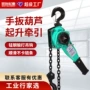 手动手摇牵引3t吊葫芦