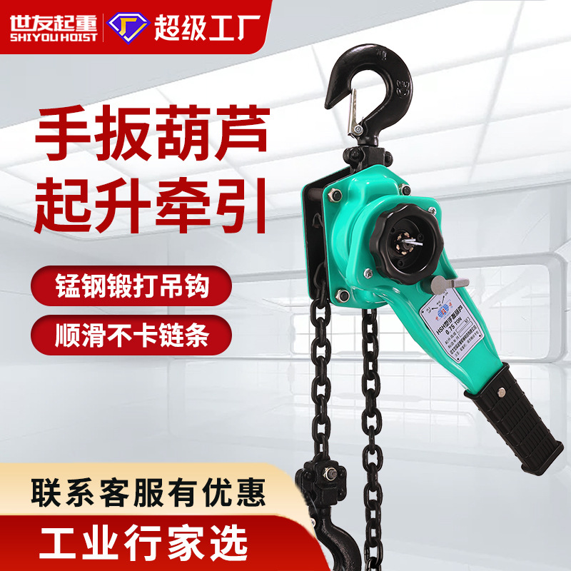 1 tonelada 2 tonelada 3T cadena de elevación manual mano tensión de alambre pequeño tractor de mano grúa de placa de mano