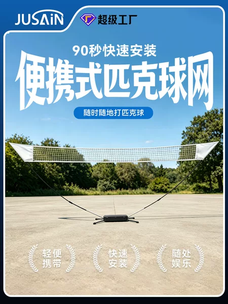 Portable Pickleball Net Folding Stand, Detachable and Mobile, for Indoor and Outdoor Training, Entertainment, and Competition, Wholesale from Manufacturer