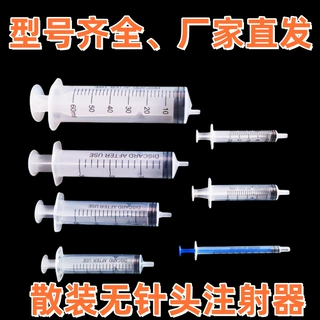 散装无针头注射器针筒针管点胶喂食针管试验用宠物鸟喂食用针筒