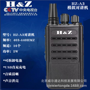 ��Ӎ���v�CHZ-A3���v�C HZ-A1���v�CUSB�����̨�Ƶ���I���ز��