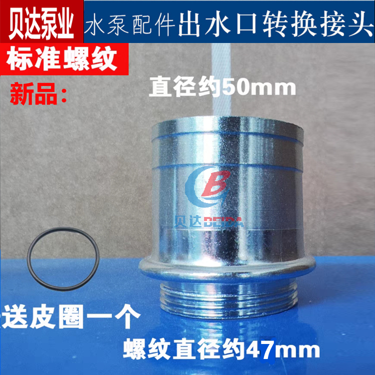 Bomba sumergible de aguas residuales conector de conector