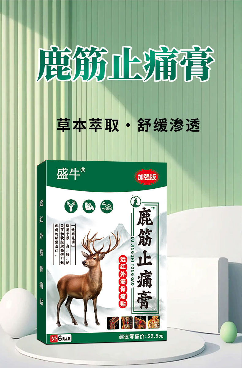 Deer Sinew Pain Relief Herbal Patch Warming Knee Shoulder Neck Body Joint Self Heating Patch 6 Patches Per Box specifications