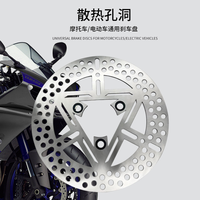 220刹车盘 现货2025新款适用于小牛九号改装飞机声220刹车盘批发|undefined