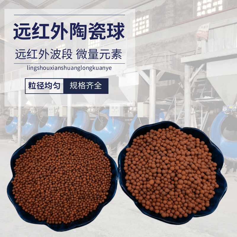 远红外陶瓷球理疗包眼罩填充用木鱼石球托玛琳碧玺珠砭石活化球