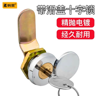 制定十字转舌控制柜门消防箱锁电表箱钥匙电柜电箱门专用机锁滑盖
