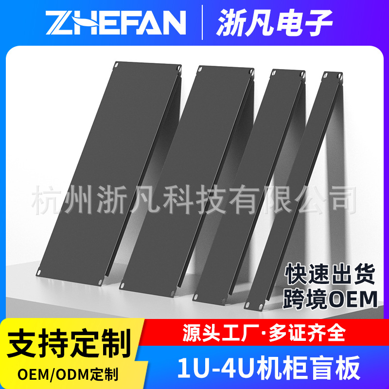 标准19英寸机柜1U背板盲板服务器机箱配线架挡板2U3U4U盖板