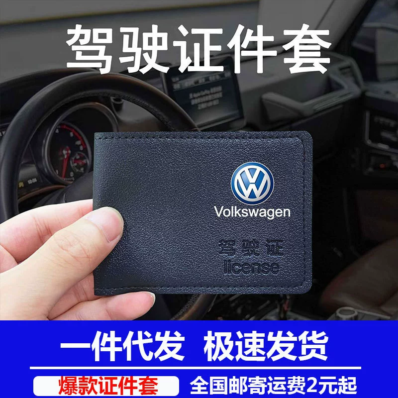 Комплект водительских прав автомобиля два в одном водительские права защитный чехол Комплект водительских прав Чехол Для водительских прав автомобильные принадлежности