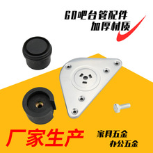 60吧台脚支撑柱可调内心套三角板沙发脚配件广州白云家具五金制品