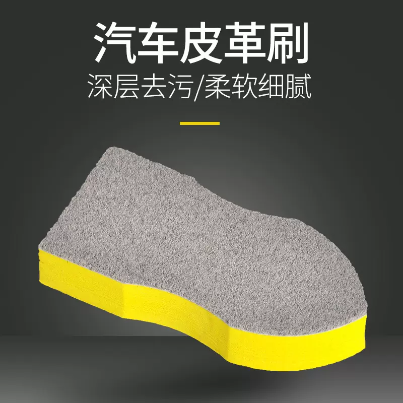 热销汽车皮革内饰清洗刷 座椅清洁片 三角形气动工具套装配件去渍