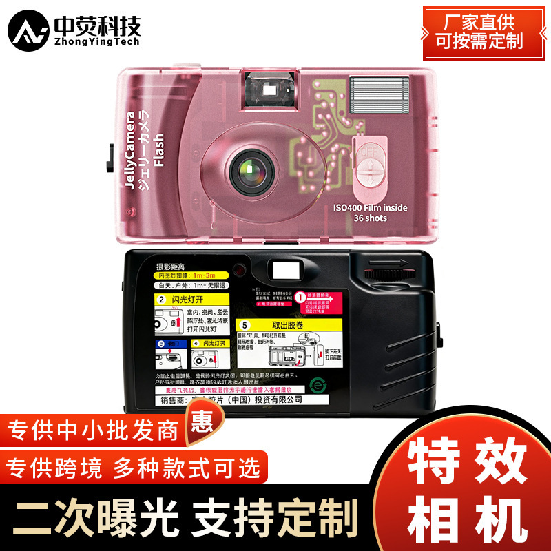 Jelly Camera Raspberry Powder Internet Celebrity Hot Style Point-And-Shoot Camera with Various Styles Wholesale Dropshipping Jelly Camera Raspberry Powder Internet Celebrity Hot Style Point-And-Shoot Camera with Various Styles Wholesale Dropshipping