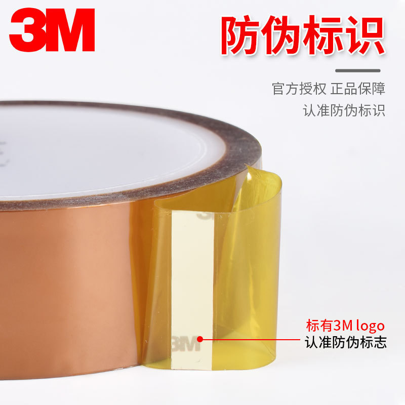3M7413D金手指耐高温胶带 茶色PI聚酰亚胺薄膜电子厂工业防焊绝缘|undefined