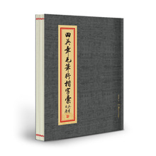 华夏万卷田英章书毛笔楷书行楷字汇字帖毛笔软笔书法书籍教程范字