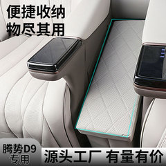 オリジナルデンソーD9専用2列折りたたみ収納ボックス車載用大容量多機能収納ボックス2列収納ボックス