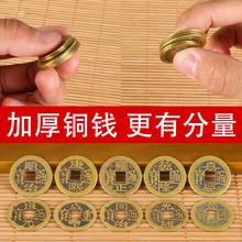 纯铜乾隆通宝铜钱古币加厚真品进门埋压门槛平安铜钱五帝铜钱摆件