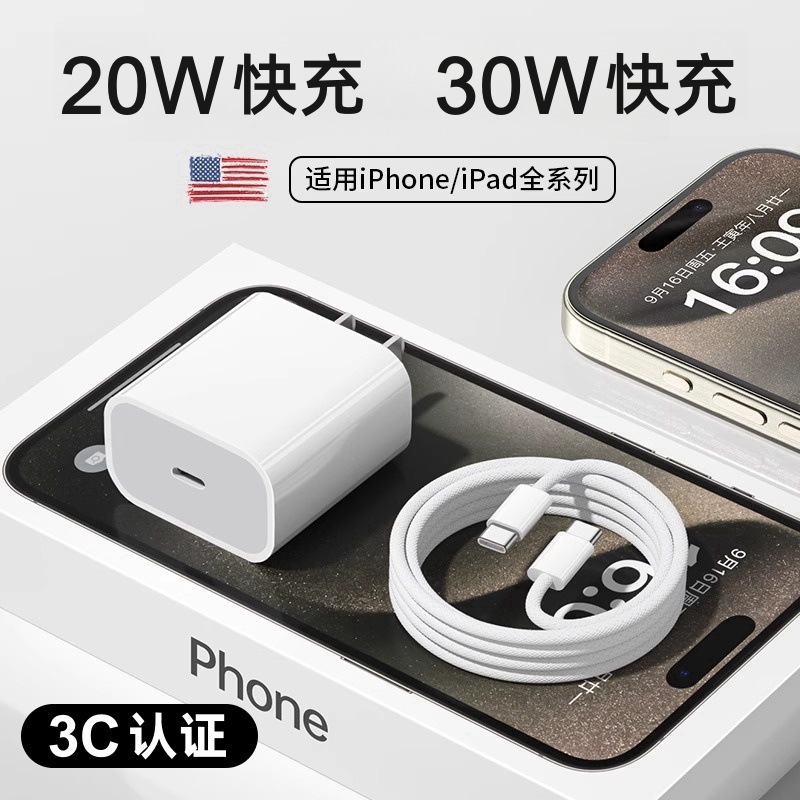 适用苹果充电器原厂 正品快充iPhone手机数据线PD20W充电头3c认证