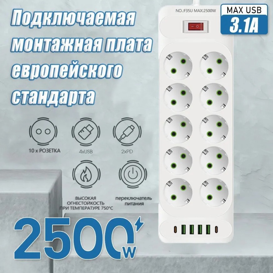 Con 4 USB 2 puertos TYPE-C 10 orificios enchufe de comercio exterior Amazon enchufe estándar europeo