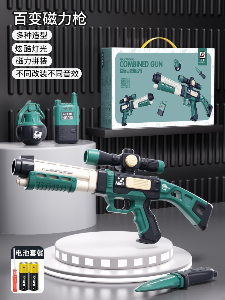 중형자기경기관총 [배터리 세트]