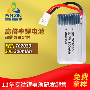 Դ�^���S702030-300mah�߱���15C-20C�ۺ��ﺽģ�늳�