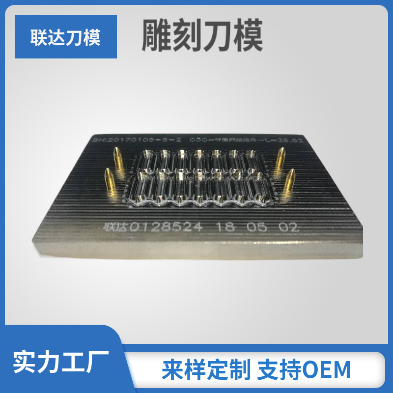 深圳刀模厂家  雕刻刀模 辅料雕刻刀