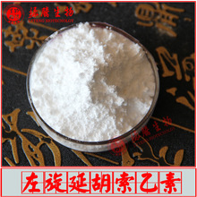左旋延胡索乙素98% 罗通定 延胡素原料千金藤提取物 100g/袋 包邮