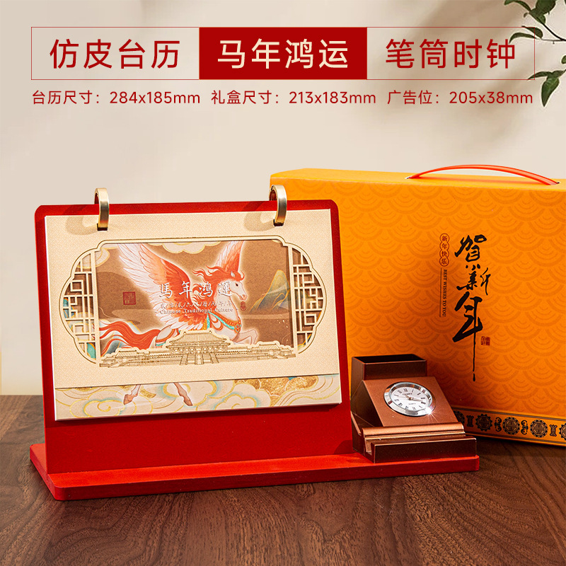 2026年木质台历桌面日计划本摆件记事创意办公桌记来图|undefined