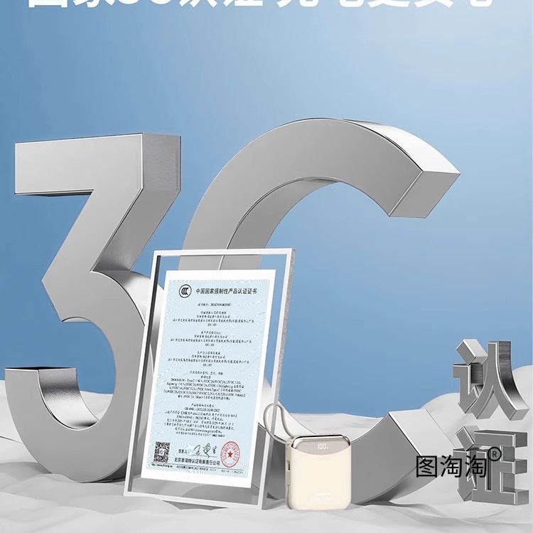 新国标3C认证2025新款充电宝快充大容量20000毫安自带线超薄小巧