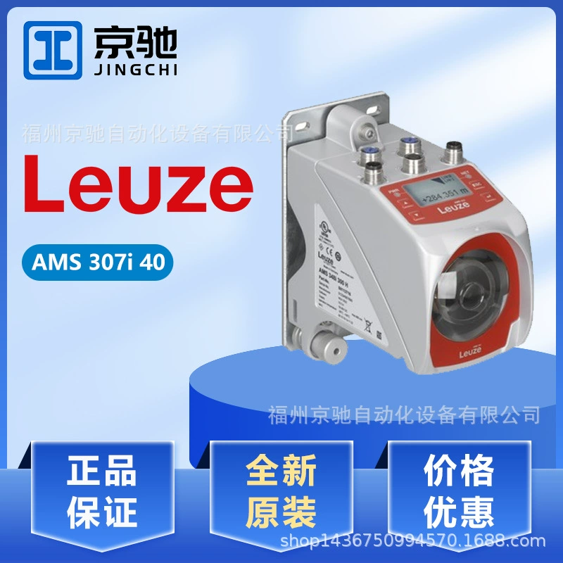 AMS 307i 40 AMS307i40 AMS 307i 120 AMS307i120 Трудовой легкий тест на складе