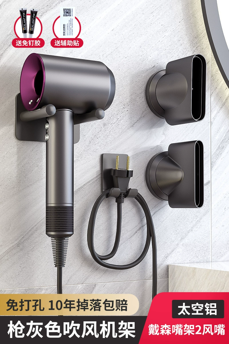 Dyson hair dryer bracket hanging rack setting rack free punching frame Laifen hair dryer wall hanging home fans
