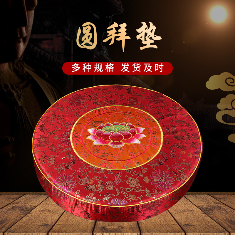 Buddha Supplies Worship mat Hassock Lotus Buddha Buddha Futon meditation Seat cushion household temple Kotow Hassock
