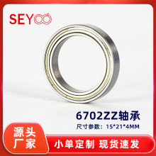 6702ZZ/2RS薄壁自动卷发器智能锁 航模玩具15*21*4轴承