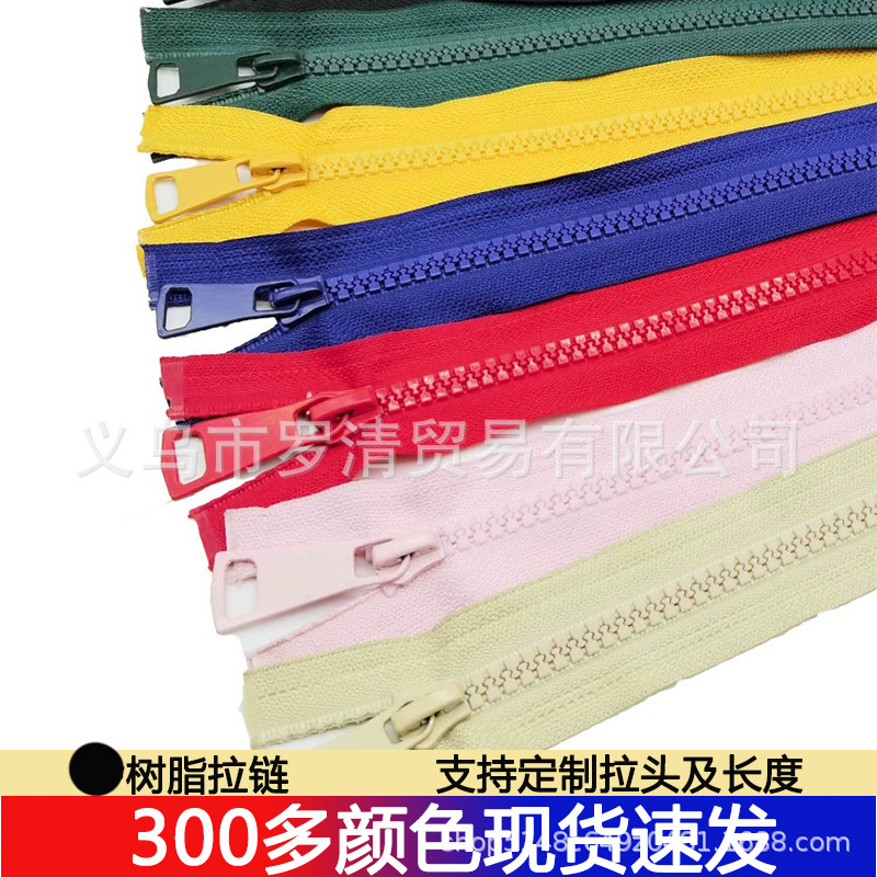 跨境供应货柜订单 树脂拉链树脂码装 欧标过检针抱枕箱包塑料拉锁