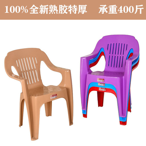 Thickened plastic backrest armchair, adult home dining chair, restaurant food stall, beach backrest, non-slip cooked rubber stool