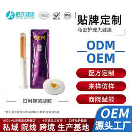 妇科凝胶定制 私处护理小花园保养私密凝胶妇用抑菌凝胶oem贴牌