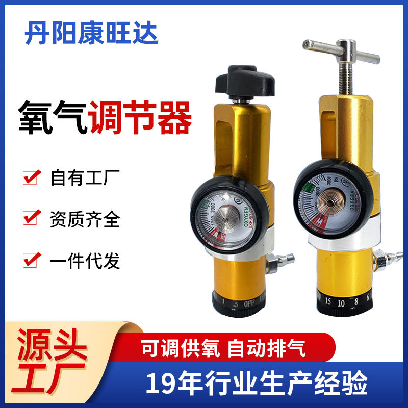 医用氧气瓶减压阀便携氧气瓶压力调节阀CGA870氧气调节低高压装置