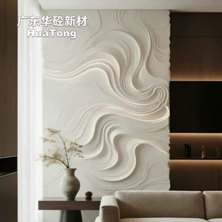GRG流体漩涡竖版艺术背景墙大平层客厅玄关异形曲面石膏浮雕墙板