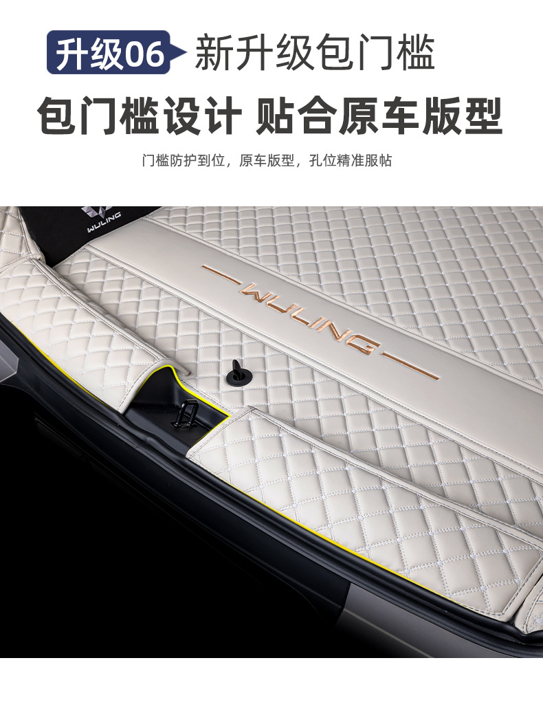 Wuling Starlight S Trunk Mat Special for 2025 Starlight S Trunk Mat Fully Surrounds the Car Interior Decoration Supplies