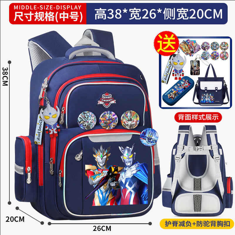 泽塔赛罗奥特曼儿童书包男童幼儿园小学生1-3-6年级减负护脊背包|undefined