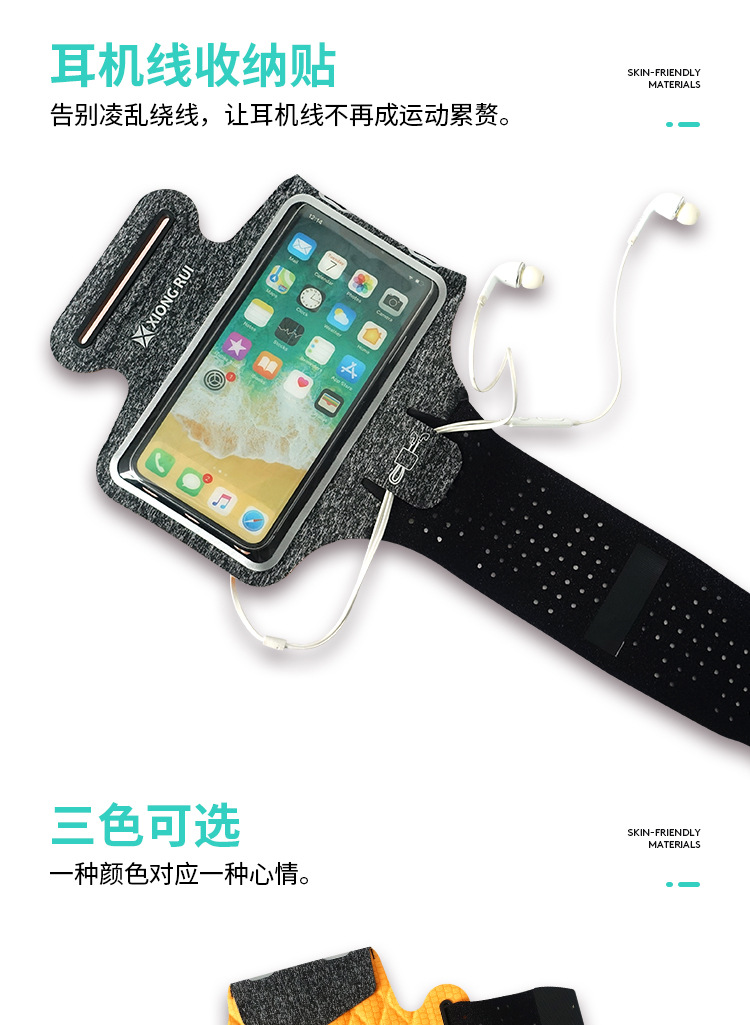 运动跑步手机臂包