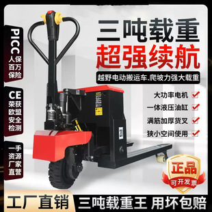 Electric Pallet Truck 3-Ton Forklift Hand-Pulled Hydraulic Transport Vehicle 2-Ton Warehouse Loading and Unloading Pallet Truck for Cargo Handling and Transfer
