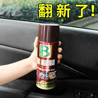 Baotili Car Home Двухцелевой осветляющий агент с ароматом лимона, средство для красоты автомобиля, обеззараживание салона, восстановление кожи, воск для приборной панели