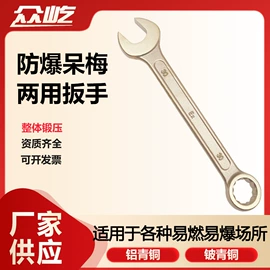 防爆工具;其他手动扳手;组合工具