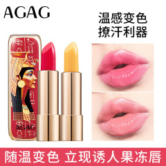 AGAG胡萝卜素温变口红古埃及风不掉色保湿滋润跨境外贸热销润唇膏