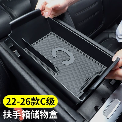 Center Console Storage Box – Armrest box - 22-26-c-class-upper-storage-box-noble-black
