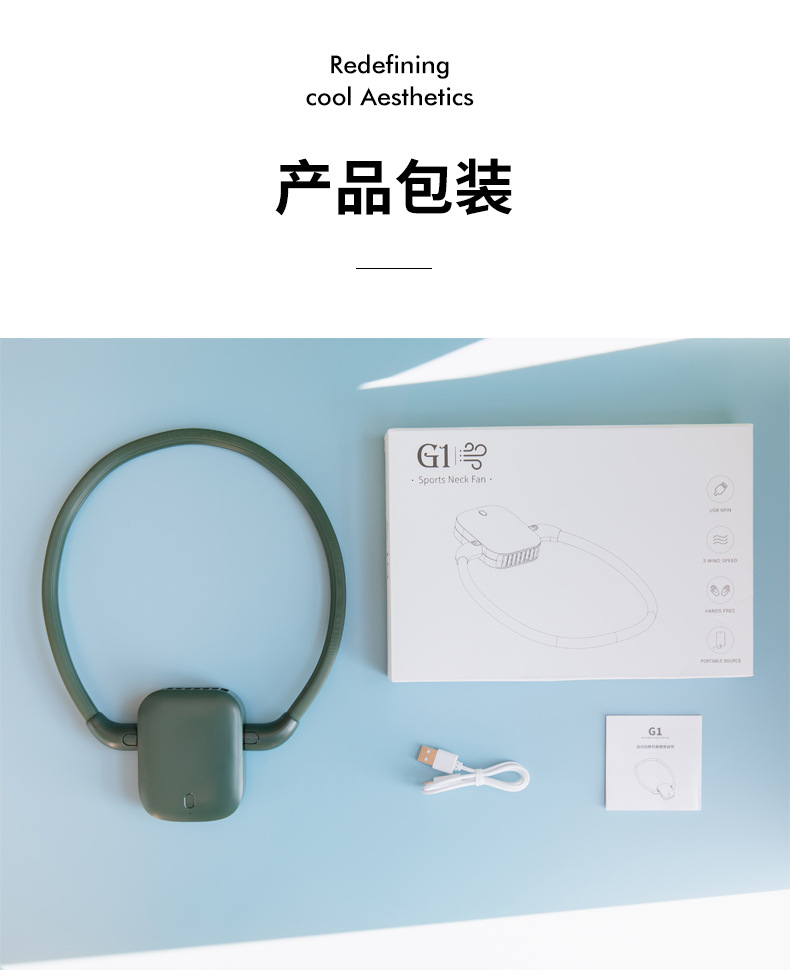 G1风扇-详情1_19.jpg