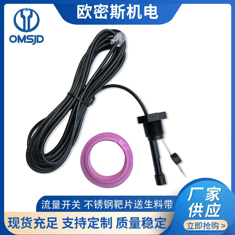 G1/2 переключатель потока воды переключатель расхода датчик расхода с 4.5 м провода кристалл головка бассейн расход