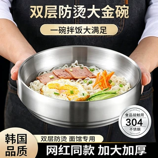 不锈钢食品级大汤碗双层防烫拉面碗家用高级感拌米饭碗韩式冷面碗