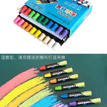 高品质水溶性无尘粉笔 家用儿童黑板报 无粉尘颜色鲜艳好写易擦