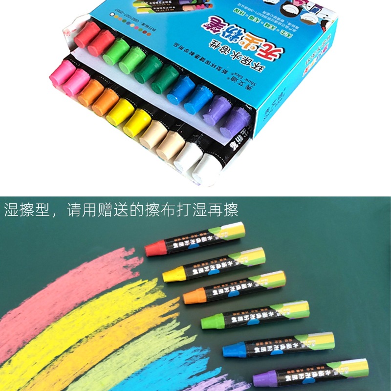 高品质水溶性无尘粉笔 家用儿童黑板报 无粉尘颜色鲜艳好写易擦